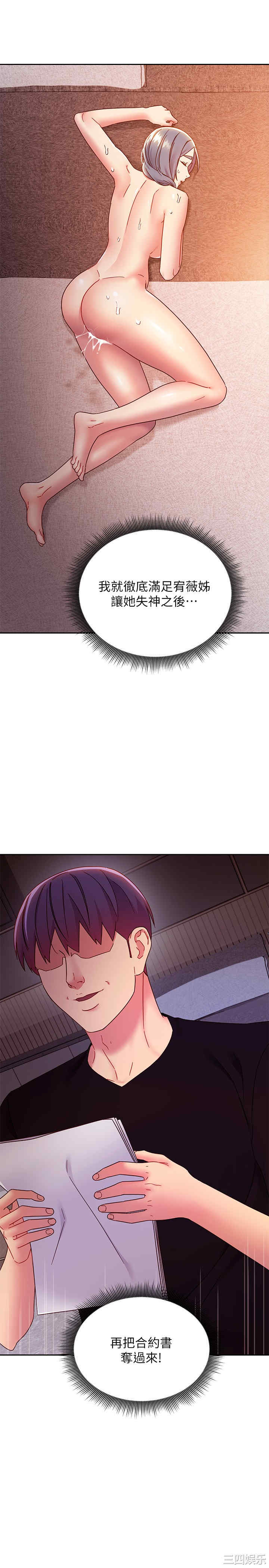 韩国漫画韩漫_继母的朋友们-第81话在线免费阅读-韩国漫画-第5张图片