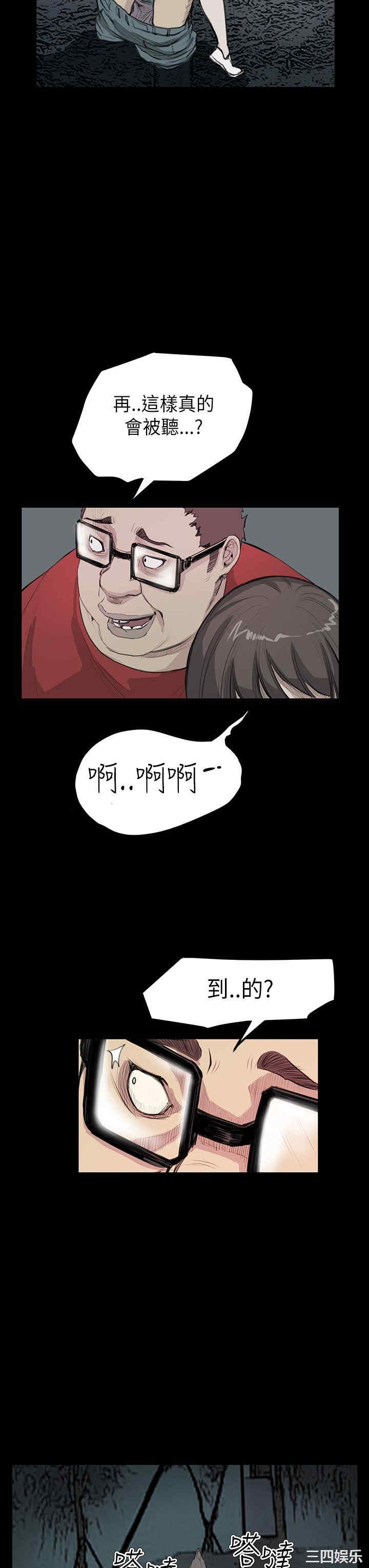 韩国漫画诗恩韩漫_诗恩-第20话在线免费阅读-韩国漫画-第25张图片