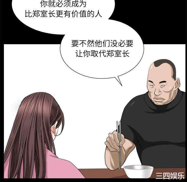 韩国漫画圈套韩漫_圈套-第38话在线免费阅读-韩国漫画-第106张图片