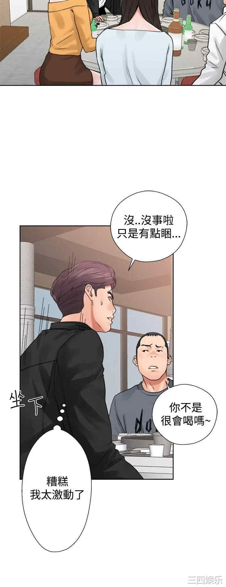 韩国漫画青春:逆龄小鲜肉韩漫_青春:逆龄小鲜肉-第3话在线免费阅读-韩国漫画-第38张图片