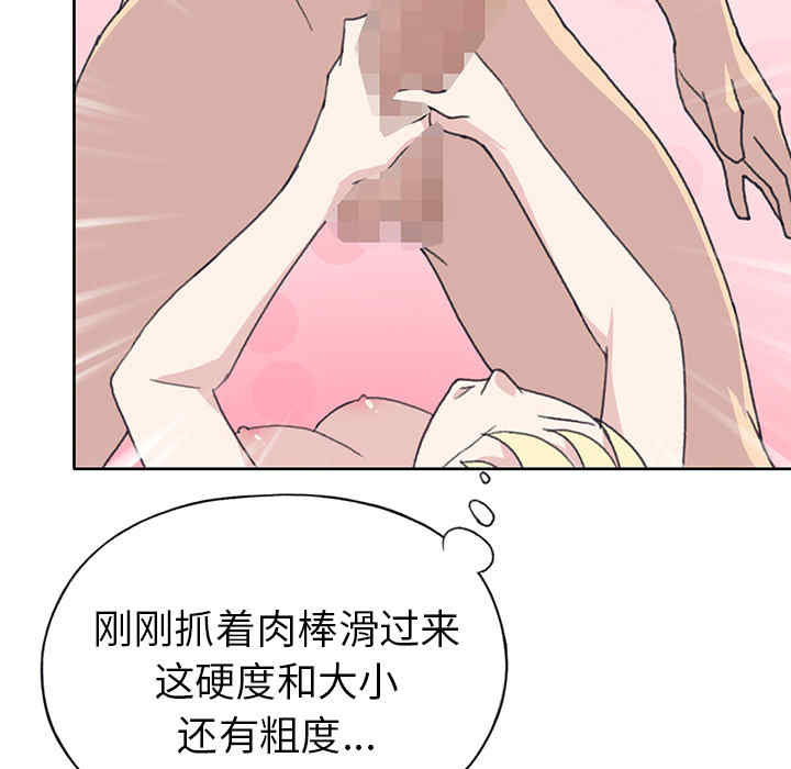 韩国漫画15少女漂流记韩漫_15少女漂流记-第38话在线免费阅读-韩国漫画-第60张图片