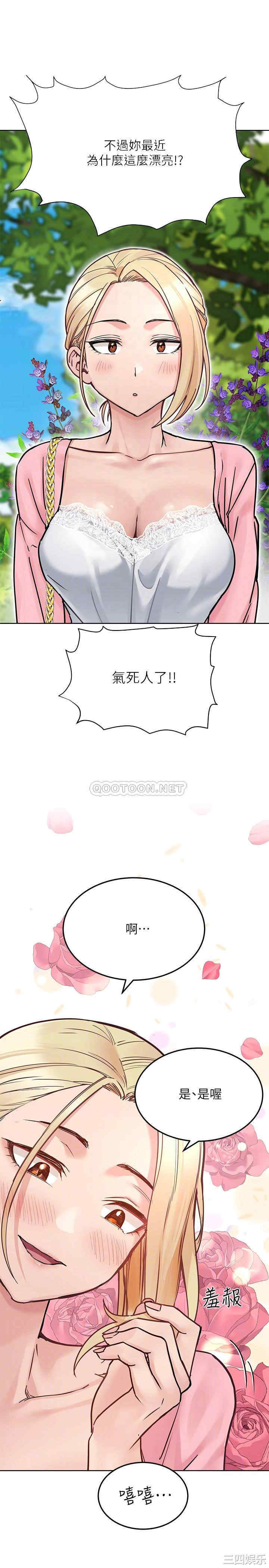 韩国漫画要对妈妈保密唷韩漫_要对妈妈保密唷-第29话在线免费阅读-韩国漫画-第6张图片