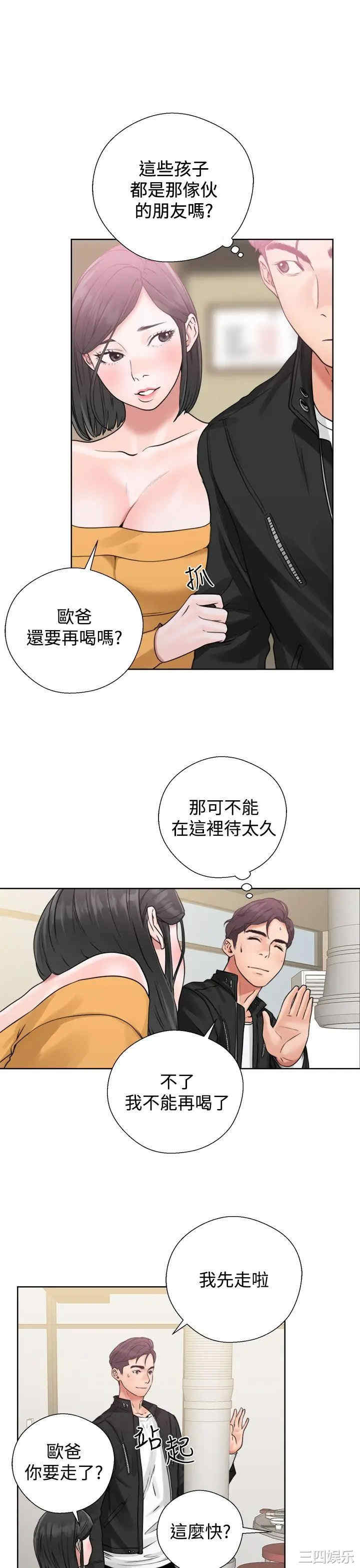 韩国漫画青春:逆龄小鲜肉韩漫_青春:逆龄小鲜肉-第3话在线免费阅读-韩国漫画-第39张图片