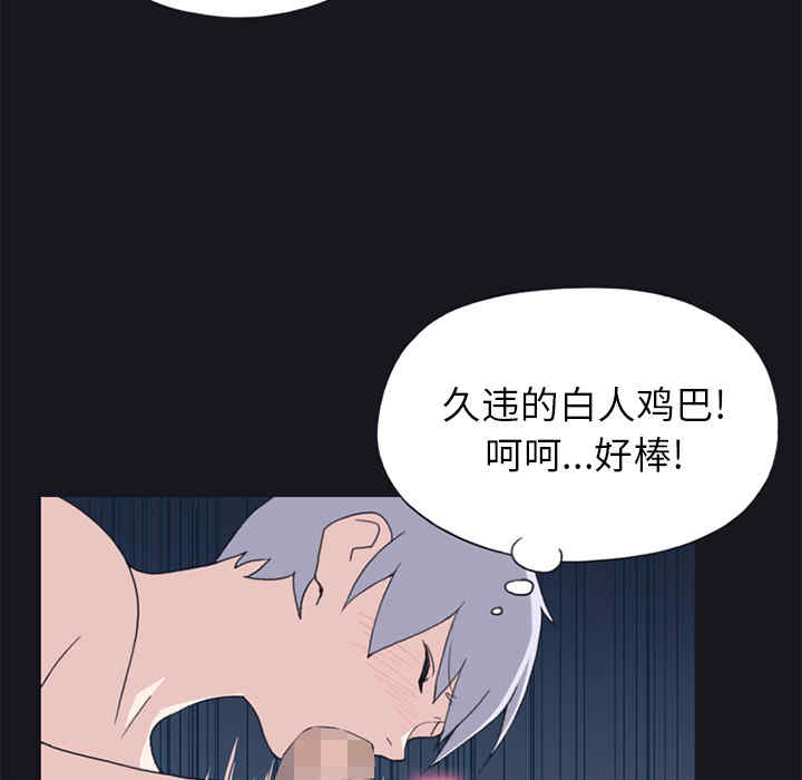 韩国漫画15少女漂流记韩漫_15少女漂流记-第24话在线免费阅读-韩国漫画-第17张图片