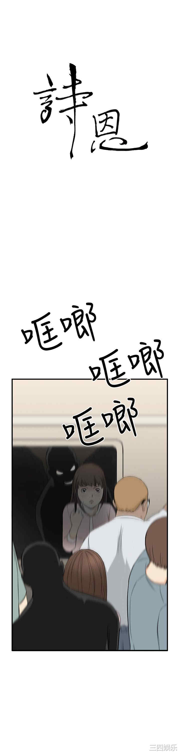 韩国漫画诗恩韩漫_诗恩-第4话在线免费阅读-韩国漫画-第1张图片