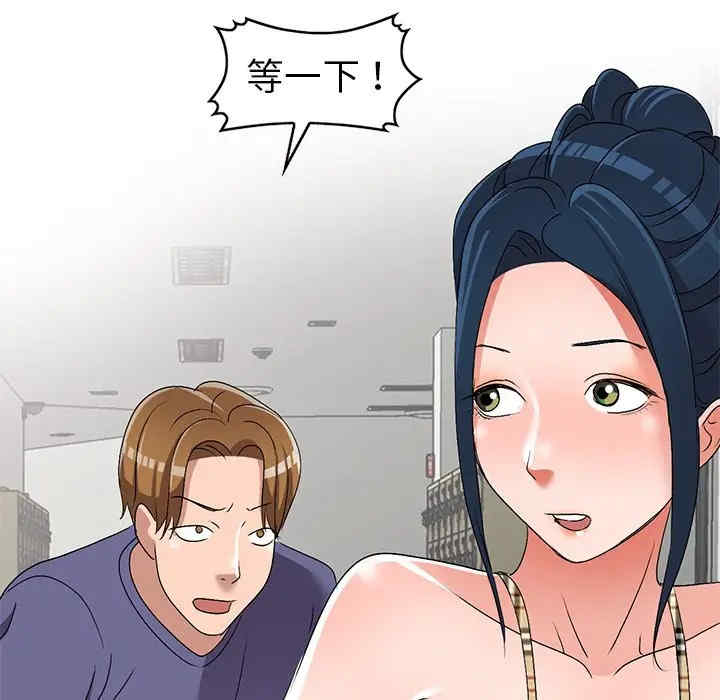 韩国漫画娜娜变身记韩漫_娜娜变身记-第26话在线免费阅读-韩国漫画-第35张图片