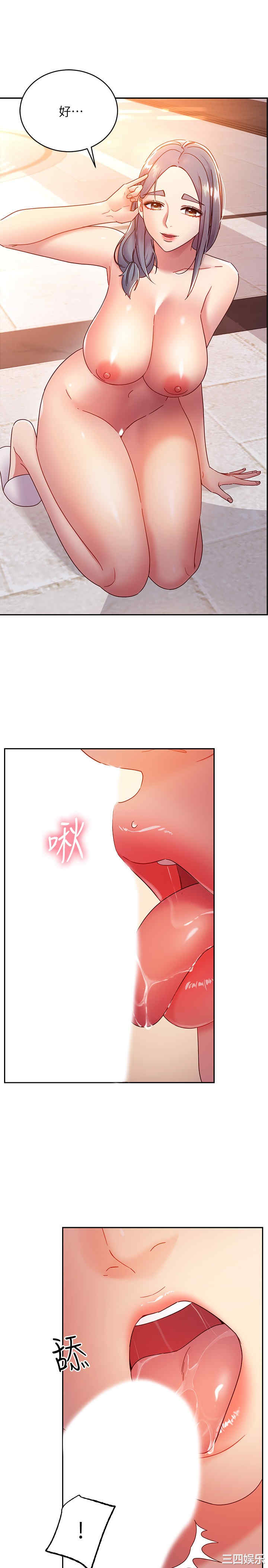 韩国漫画韩漫_继母的朋友们-第81话在线免费阅读-韩国漫画-第7张图片