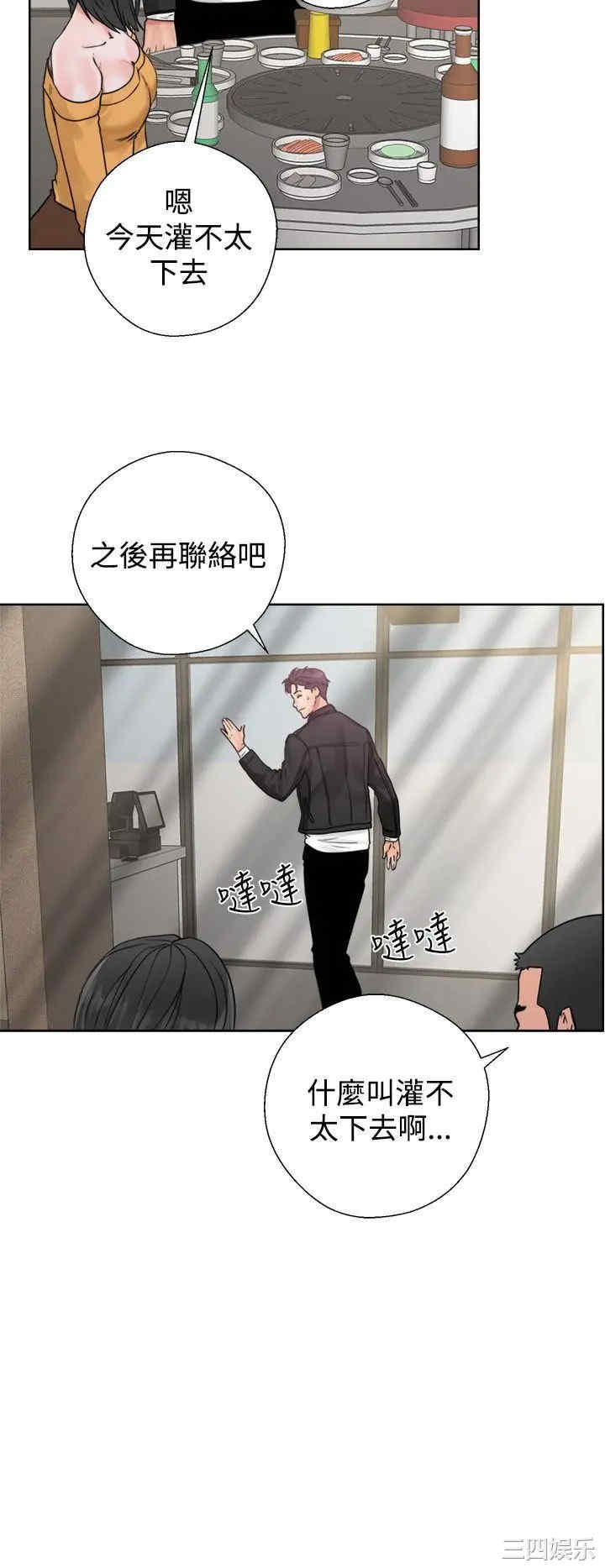 韩国漫画青春:逆龄小鲜肉韩漫_青春:逆龄小鲜肉-第3话在线免费阅读-韩国漫画-第40张图片