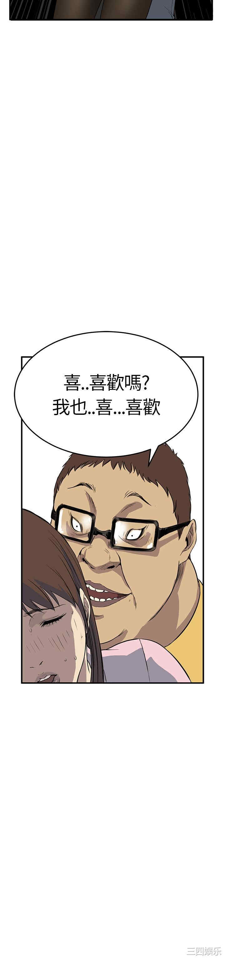 韩国漫画诗恩韩漫_诗恩-第4话在线免费阅读-韩国漫画-第2张图片
