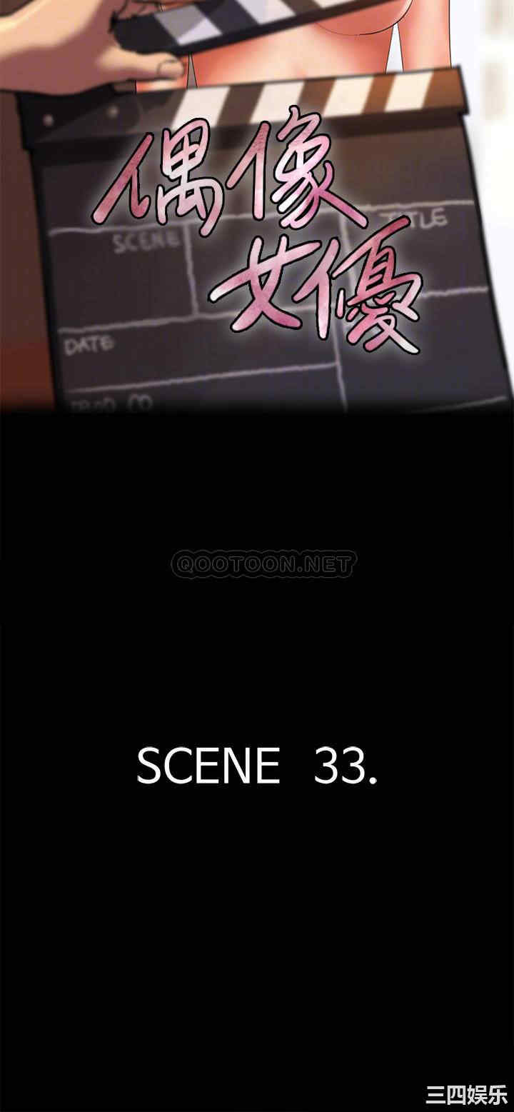 韩国漫画韩漫_偶像女优-第34话在线免费阅读-韩国漫画-第4张图片