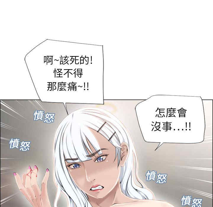 韩国漫画湿乐园韩漫_湿乐园-第11话在线免费阅读-韩国漫画-第75张图片