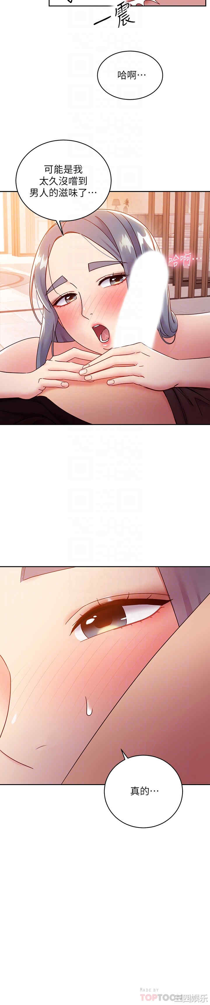 韩国漫画韩漫_继母的朋友们-第81话在线免费阅读-韩国漫画-第8张图片