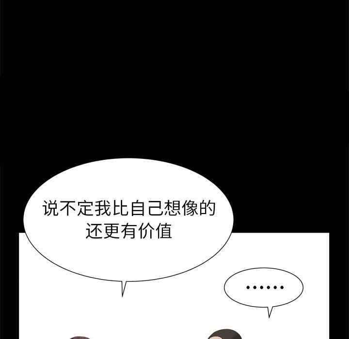 韩国漫画圈套韩漫_圈套-第38话在线免费阅读-韩国漫画-第110张图片