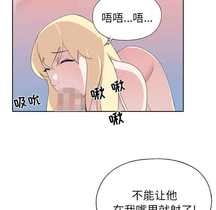 韩国漫画15少女漂流记韩漫_15少女漂流记-第38话在线免费阅读-韩国漫画-第65张图片