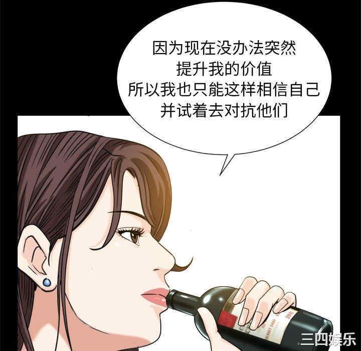 韩国漫画圈套韩漫_圈套-第38话在线免费阅读-韩国漫画-第112张图片