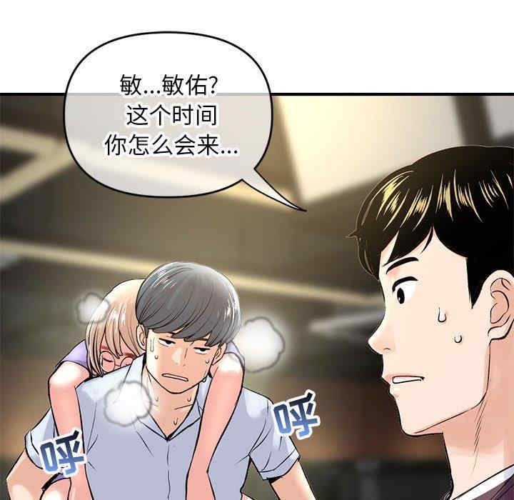 韩国漫画深夜网咖/深夜网吧韩漫_深夜网咖/深夜网吧-第7话在线免费阅读-韩国漫画-第65张图片