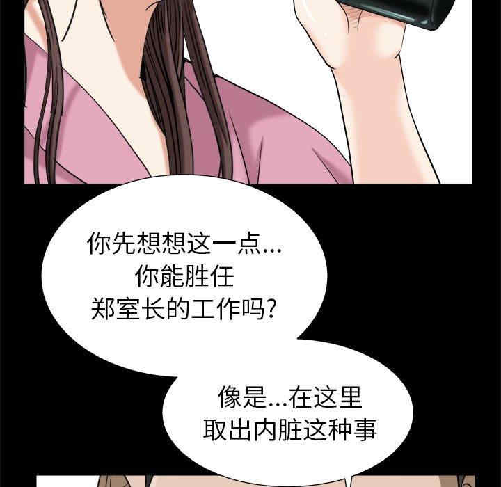 韩国漫画圈套韩漫_圈套-第38话在线免费阅读-韩国漫画-第113张图片