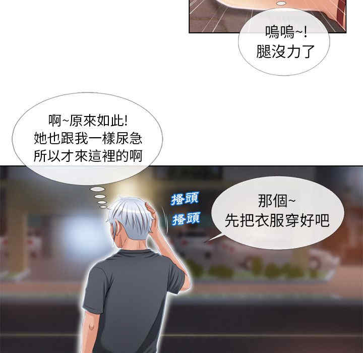 韩国漫画湿乐园韩漫_湿乐园-第39话在线免费阅读-韩国漫画-第44张图片