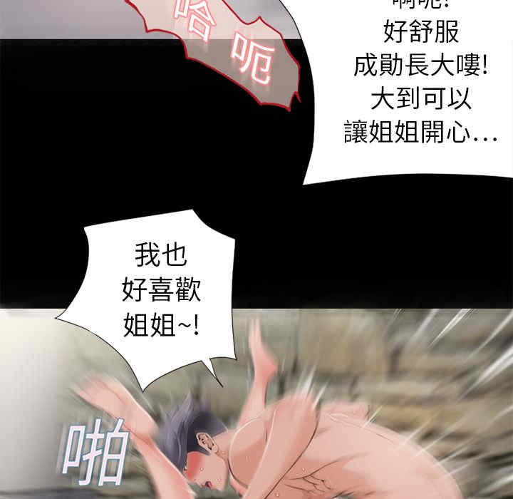 韩国漫画湿乐园韩漫_湿乐园-第6话在线免费阅读-韩国漫画-第73张图片