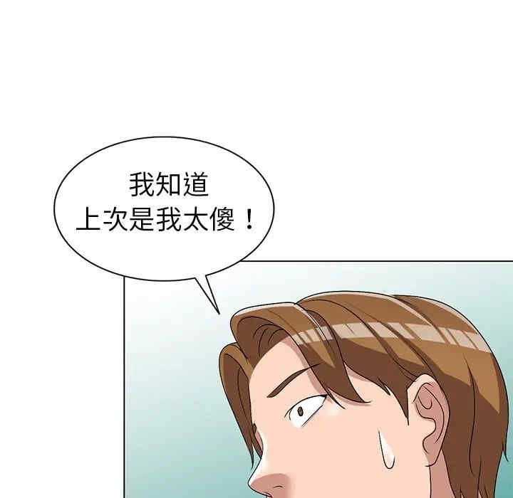 韩国漫画娜娜变身记韩漫_娜娜变身记-第26话在线免费阅读-韩国漫画-第39张图片