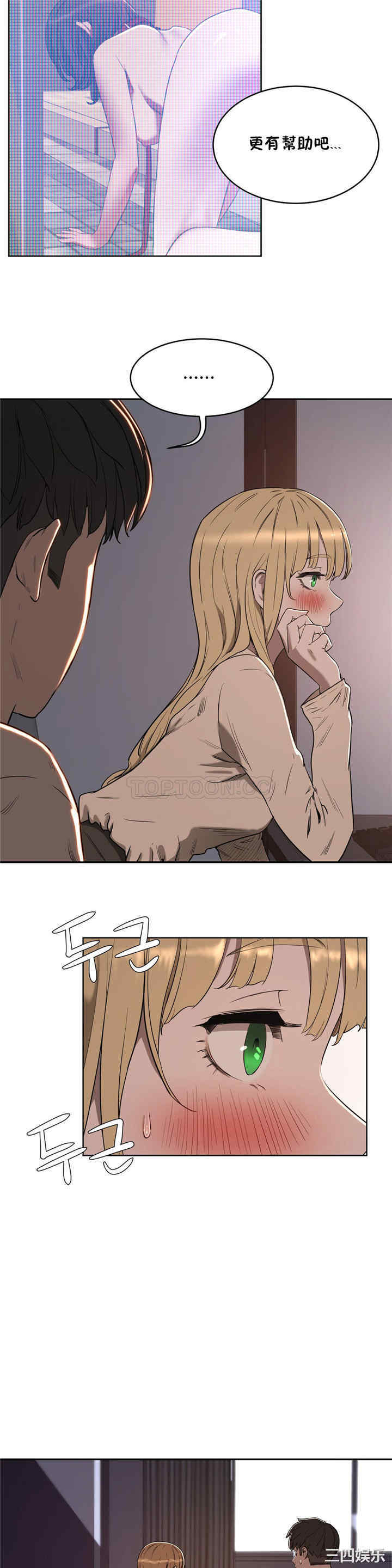 韩国漫画性教育韩漫_性教育-第21话在线免费阅读-韩国漫画-第3张图片