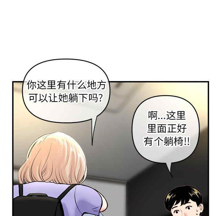 韩国漫画深夜网咖/深夜网吧韩漫_深夜网咖/深夜网吧-第7话在线免费阅读-韩国漫画-第67张图片