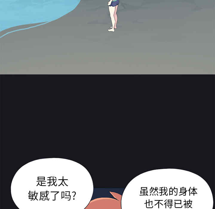 韩国漫画15少女漂流记韩漫_15少女漂流记-第24话在线免费阅读-韩国漫画-第25张图片