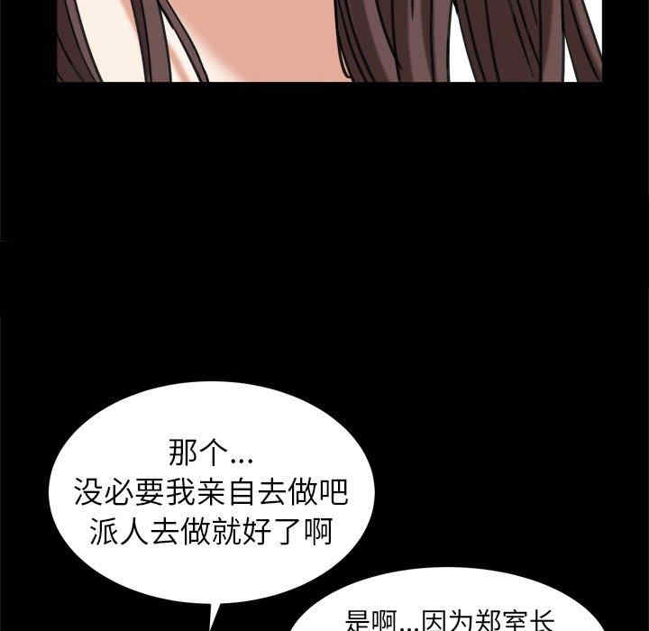 韩国漫画圈套韩漫_圈套-第38话在线免费阅读-韩国漫画-第116张图片