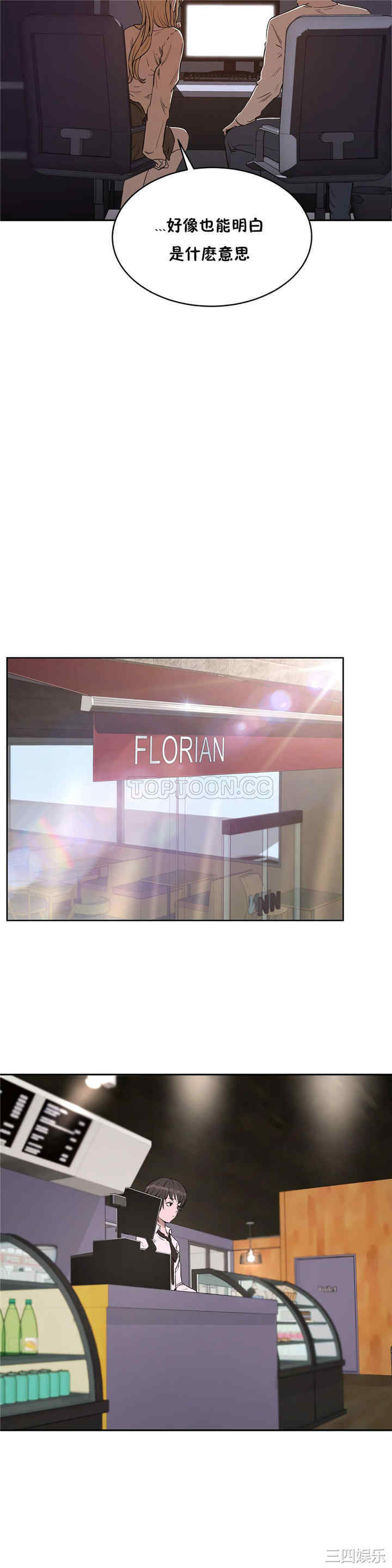 韩国漫画性教育韩漫_性教育-第21话在线免费阅读-韩国漫画-第4张图片