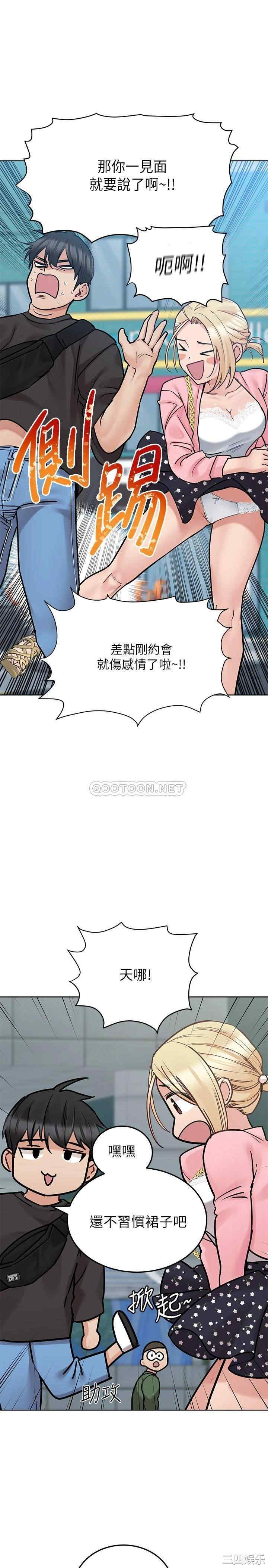 韩国漫画要对妈妈保密唷韩漫_要对妈妈保密唷-第29话在线免费阅读-韩国漫画-第7张图片