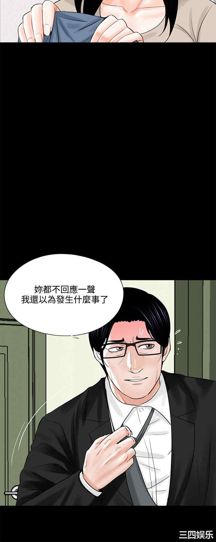 韩国漫画梦魇韩漫_梦魇-第13话在线免费阅读-韩国漫画-第2张图片