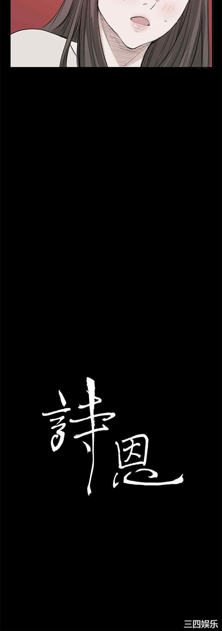 韩国漫画诗恩韩漫_诗恩-第21话在线免费阅读-韩国漫画-第2张图片
