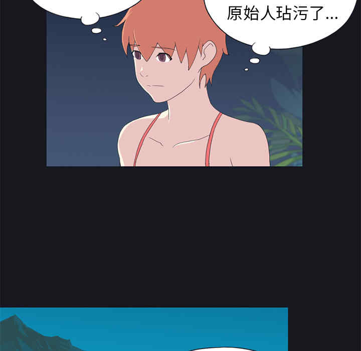 韩国漫画15少女漂流记韩漫_15少女漂流记-第24话在线免费阅读-韩国漫画-第26张图片