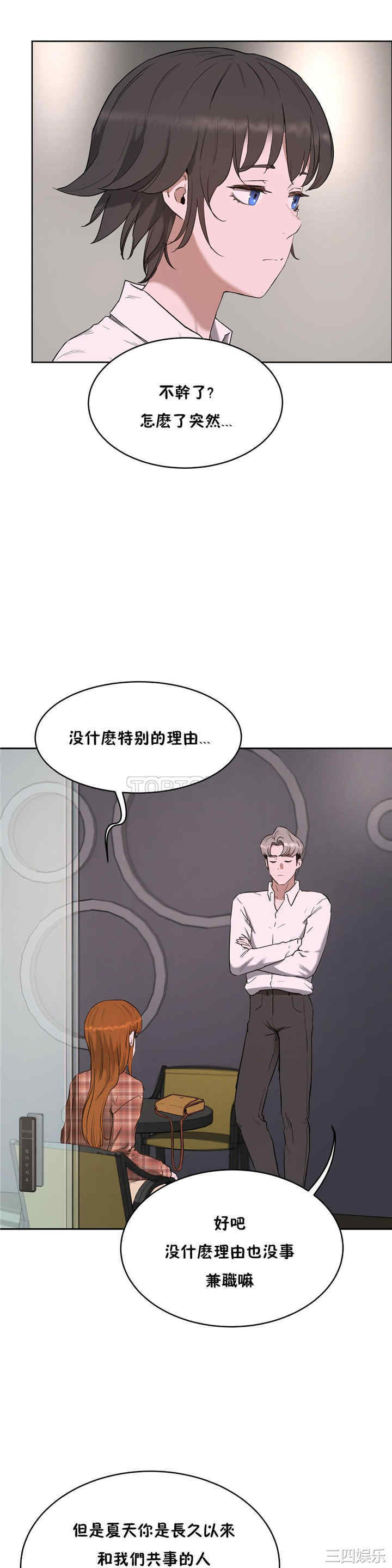 韩国漫画性教育韩漫_性教育-第21话在线免费阅读-韩国漫画-第5张图片