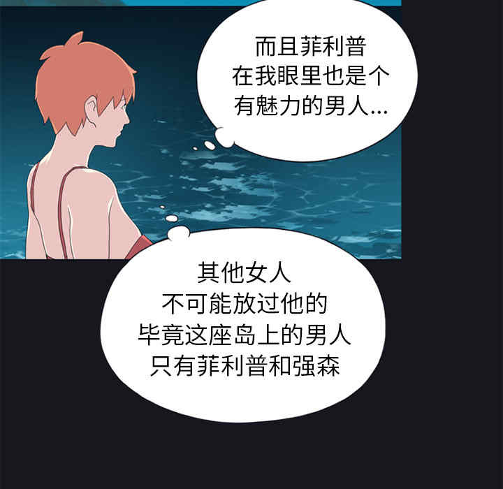 韩国漫画15少女漂流记韩漫_15少女漂流记-第24话在线免费阅读-韩国漫画-第27张图片