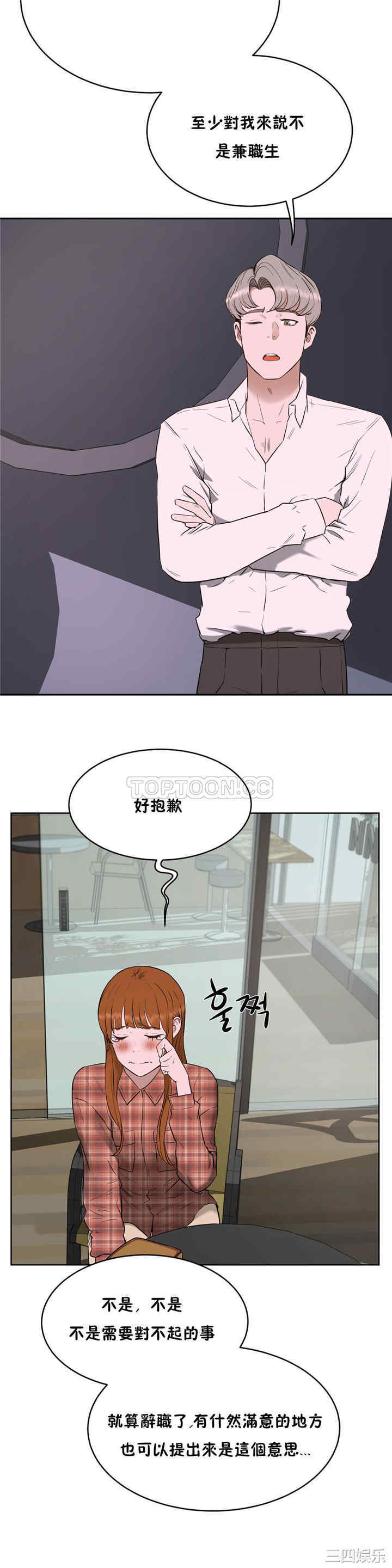 韩国漫画性教育韩漫_性教育-第21话在线免费阅读-韩国漫画-第6张图片