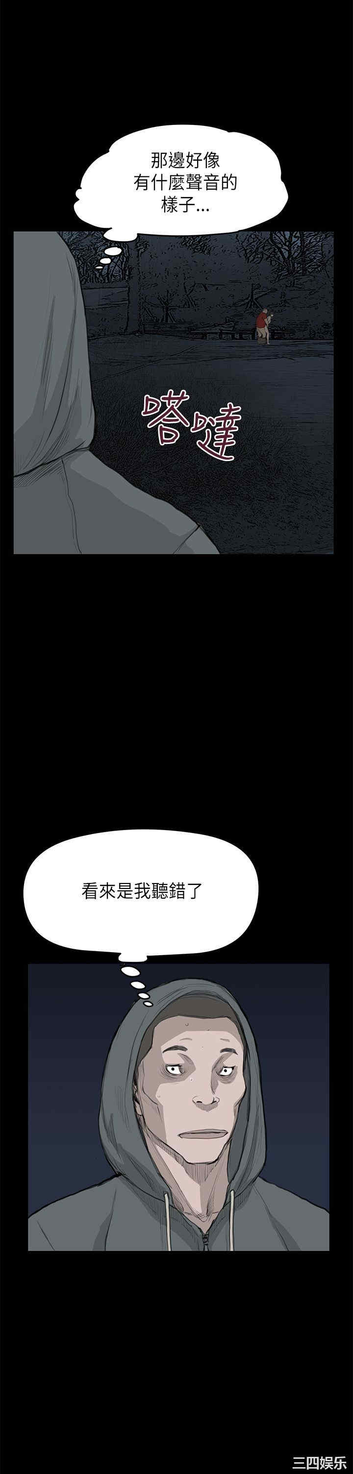 韩国漫画诗恩韩漫_诗恩-第21话在线免费阅读-韩国漫画-第4张图片