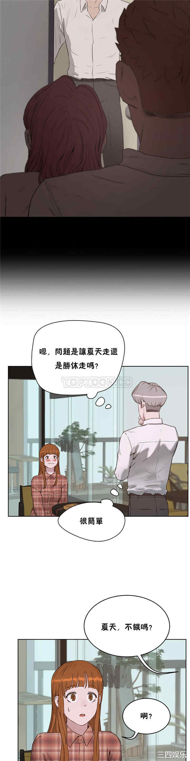 韩国漫画性教育韩漫_性教育-第21话在线免费阅读-韩国漫画-第8张图片