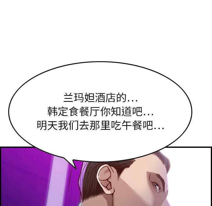 韩国漫画燃烧韩漫_燃烧-第一话在线免费阅读-韩国漫画-第163张图片