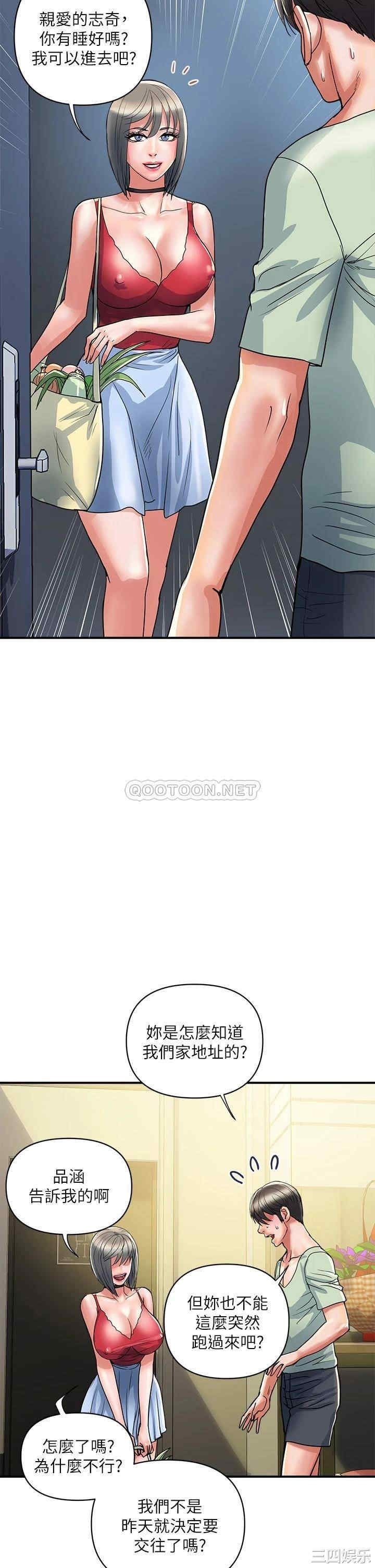 韩国漫画韩漫_行走费洛蒙-第41话在线免费阅读-韩国漫画-第2张图片