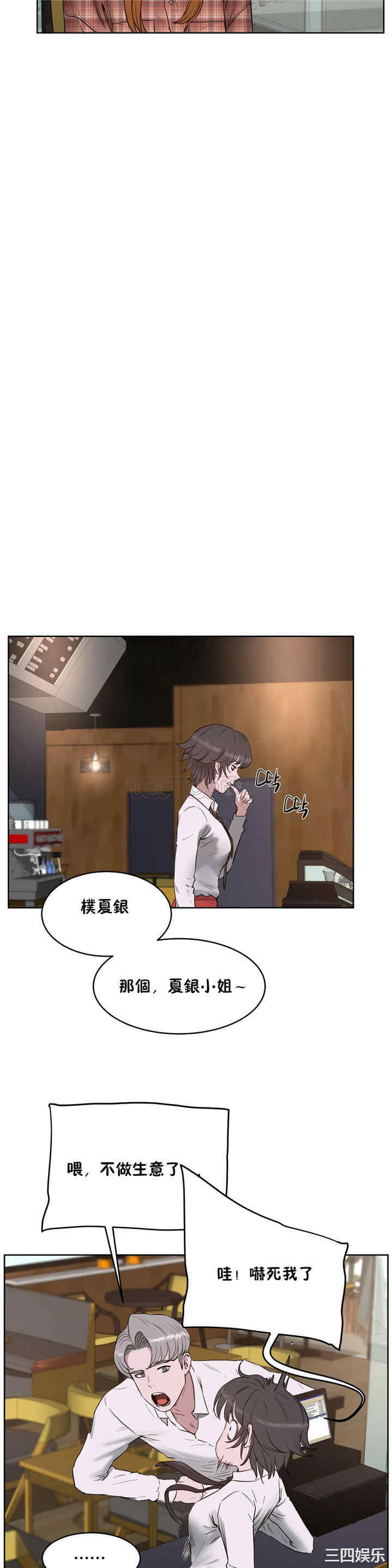 韩国漫画性教育韩漫_性教育-第21话在线免费阅读-韩国漫画-第9张图片