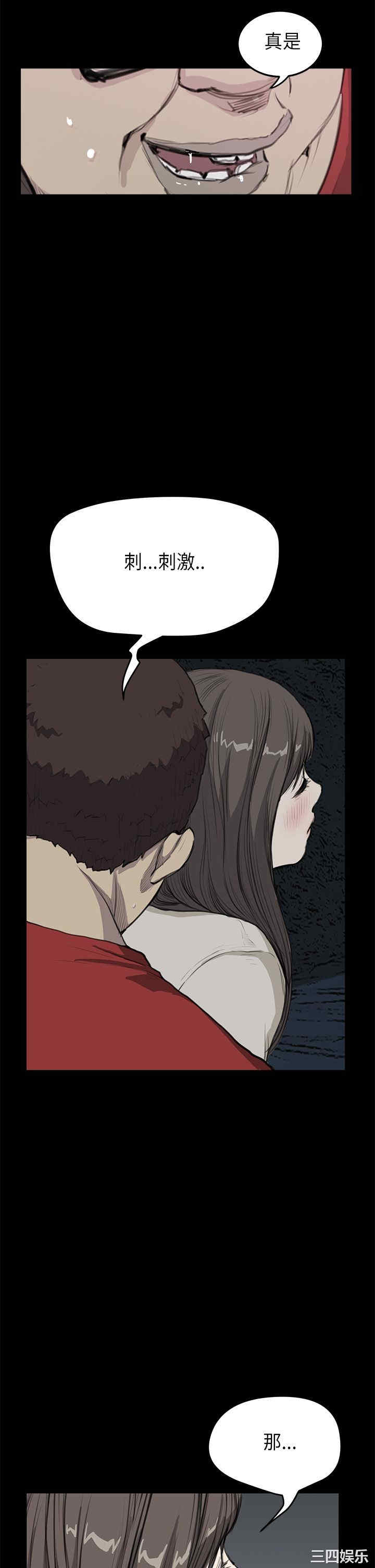 韩国漫画诗恩韩漫_诗恩-第21话在线免费阅读-韩国漫画-第6张图片