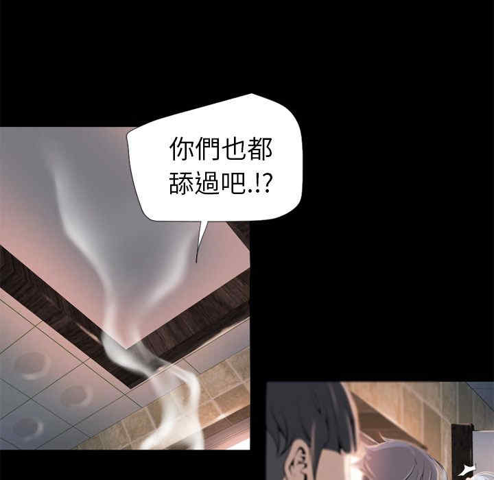 韩国漫画湿乐园韩漫_湿乐园-第6话在线免费阅读-韩国漫画-第81张图片