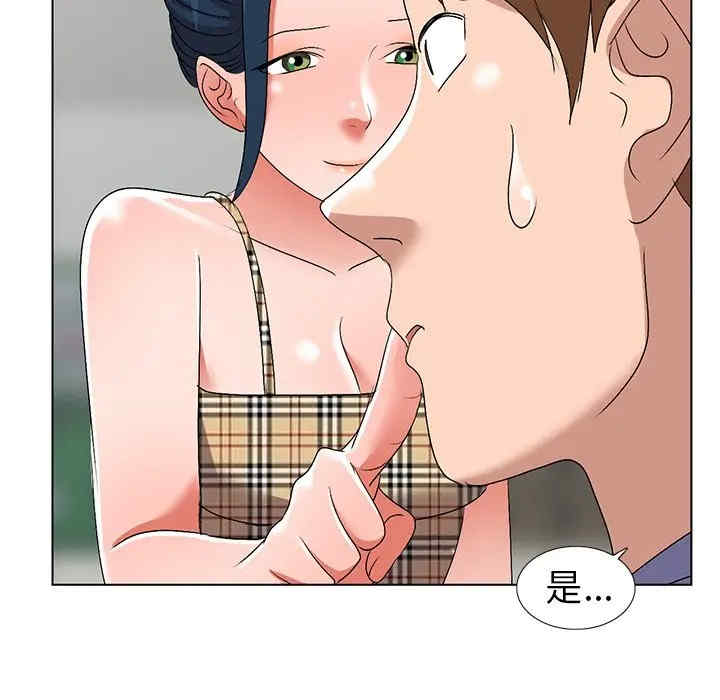 韩国漫画娜娜变身记韩漫_娜娜变身记-第26话在线免费阅读-韩国漫画-第43张图片
