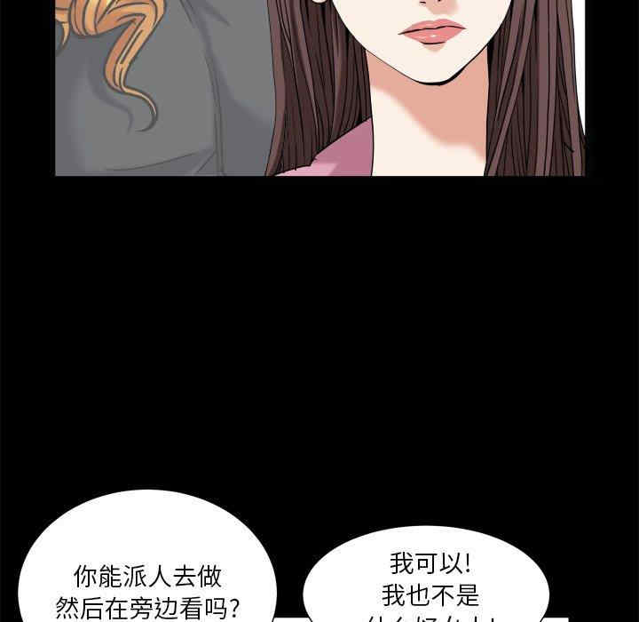 韩国漫画圈套韩漫_圈套-第38话在线免费阅读-韩国漫画-第120张图片