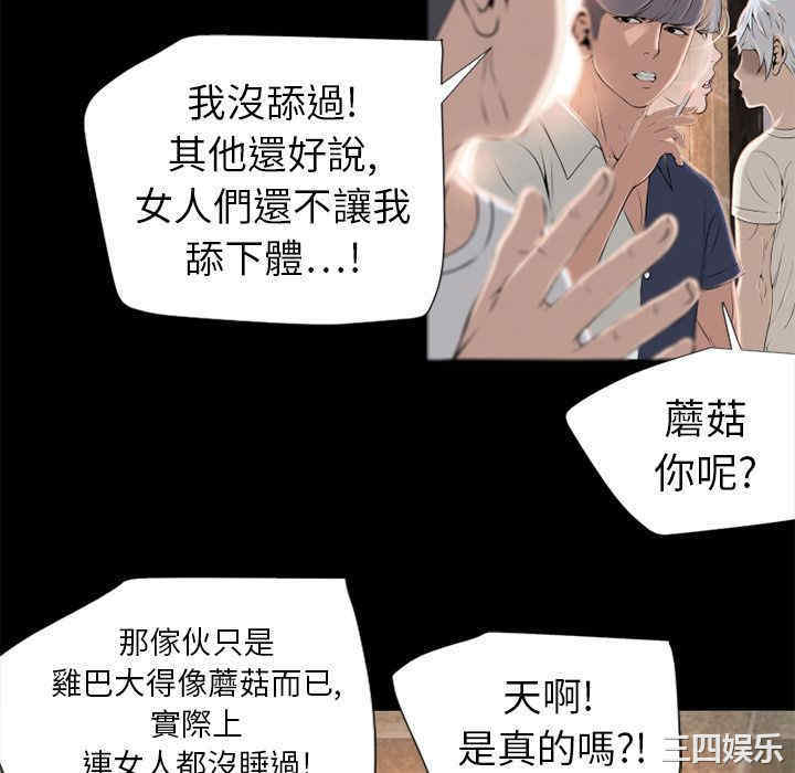 韩国漫画湿乐园韩漫_湿乐园-第6话在线免费阅读-韩国漫画-第82张图片