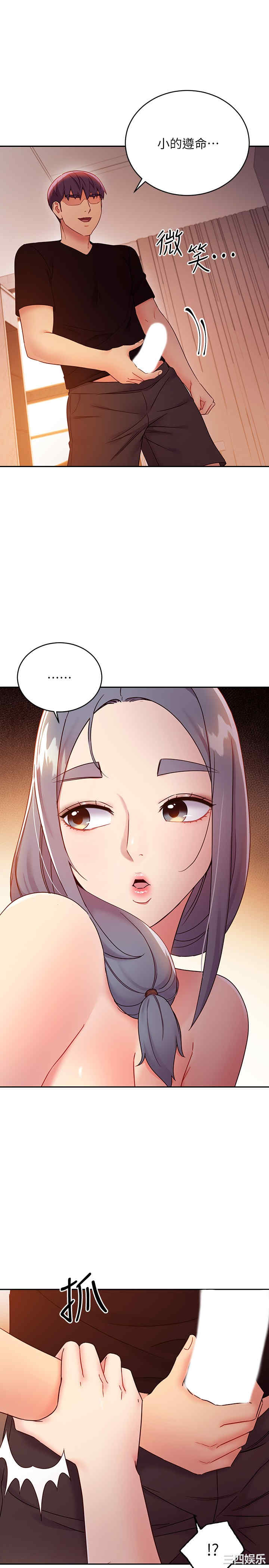 韩国漫画韩漫_继母的朋友们-第81话在线免费阅读-韩国漫画-第15张图片