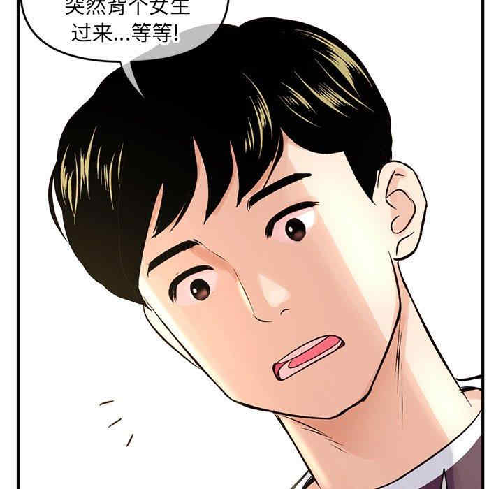 韩国漫画深夜网咖/深夜网吧韩漫_深夜网咖/深夜网吧-第7话在线免费阅读-韩国漫画-第72张图片