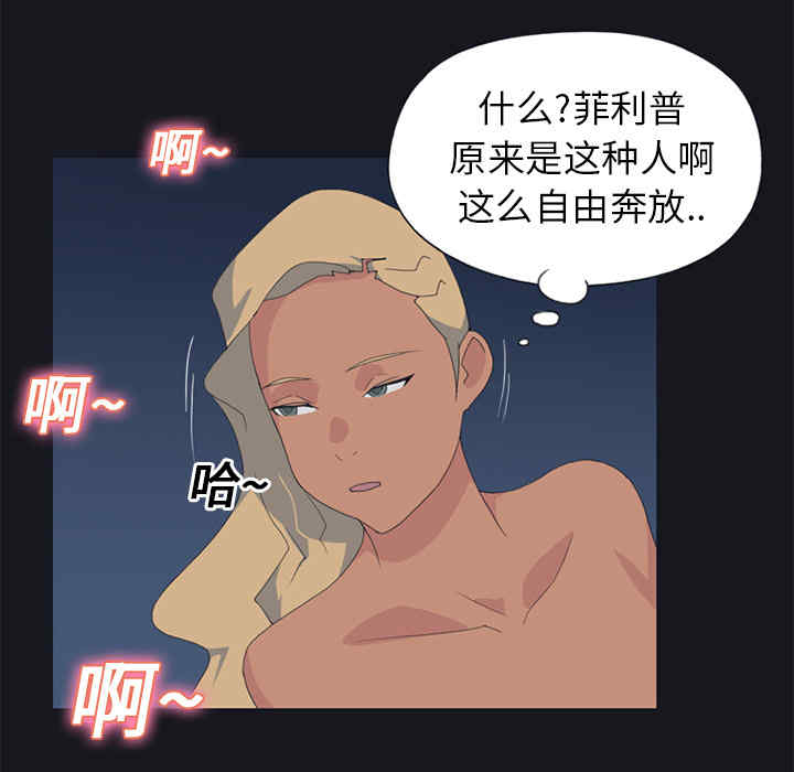 韩国漫画15少女漂流记韩漫_15少女漂流记-第24话在线免费阅读-韩国漫画-第31张图片