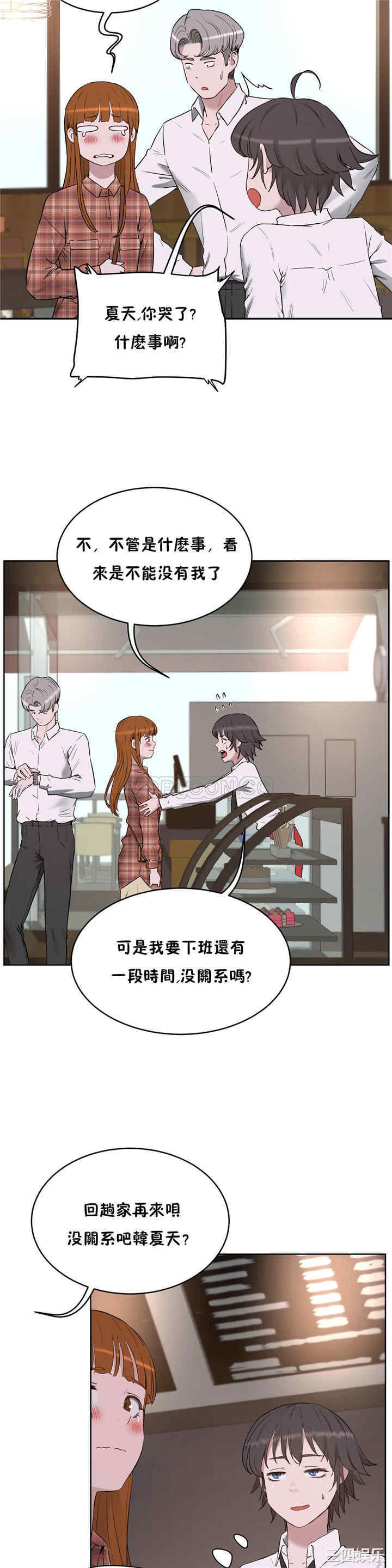 韩国漫画性教育韩漫_性教育-第21话在线免费阅读-韩国漫画-第11张图片